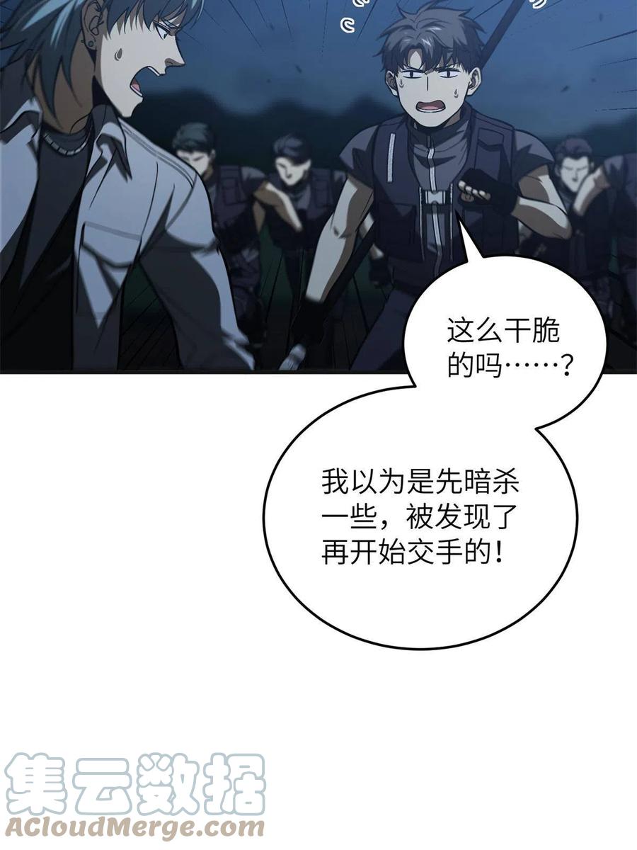 144 袭营6