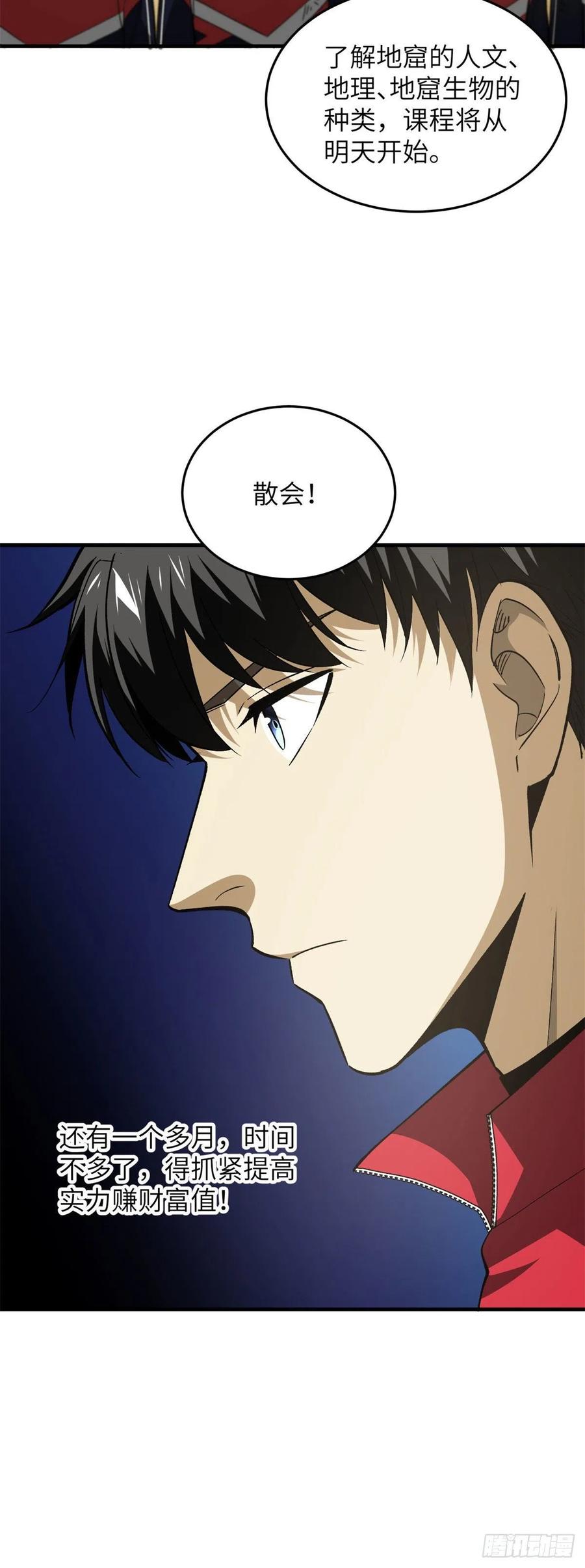 108 姜还是老的辣29