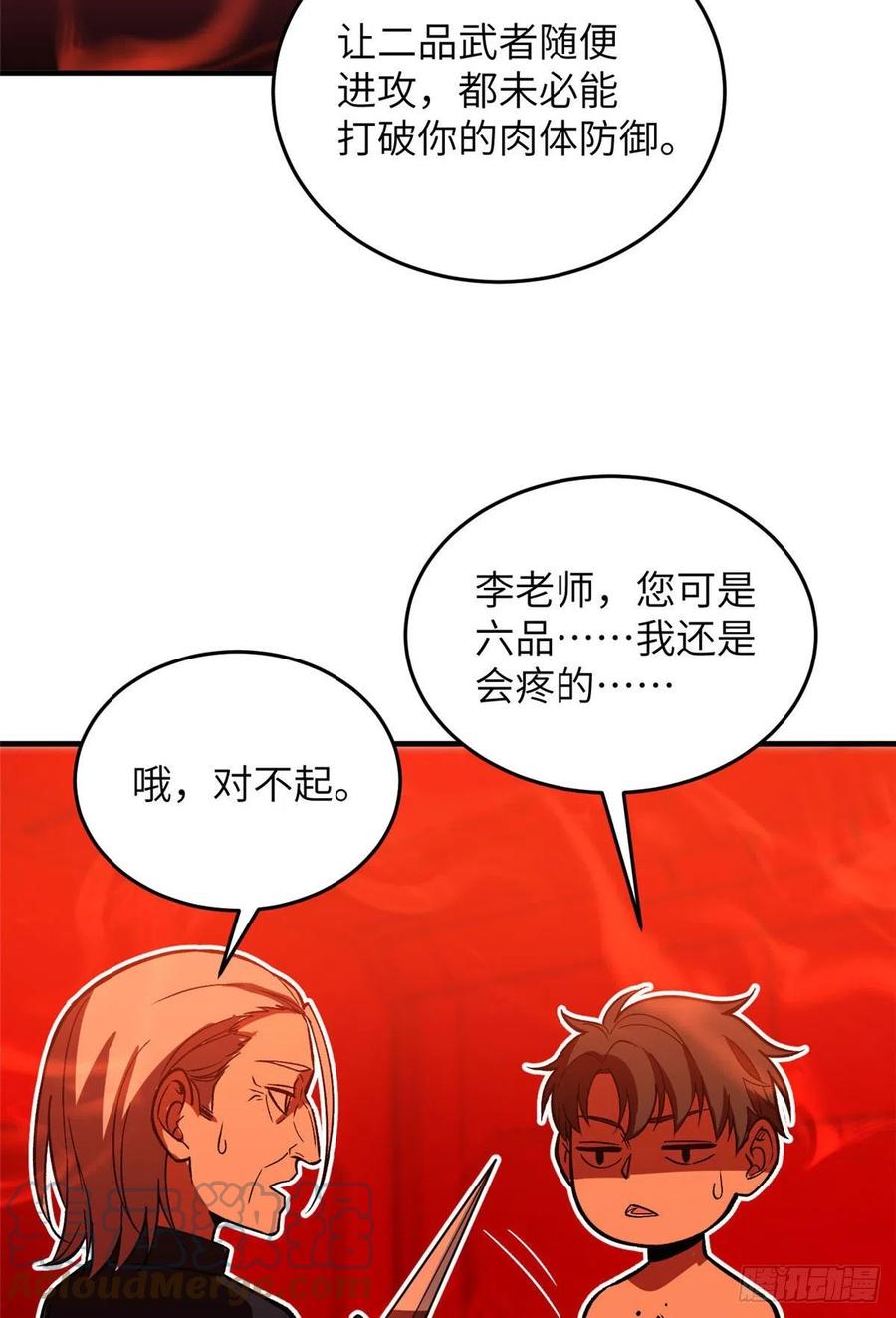 117 三品高段42