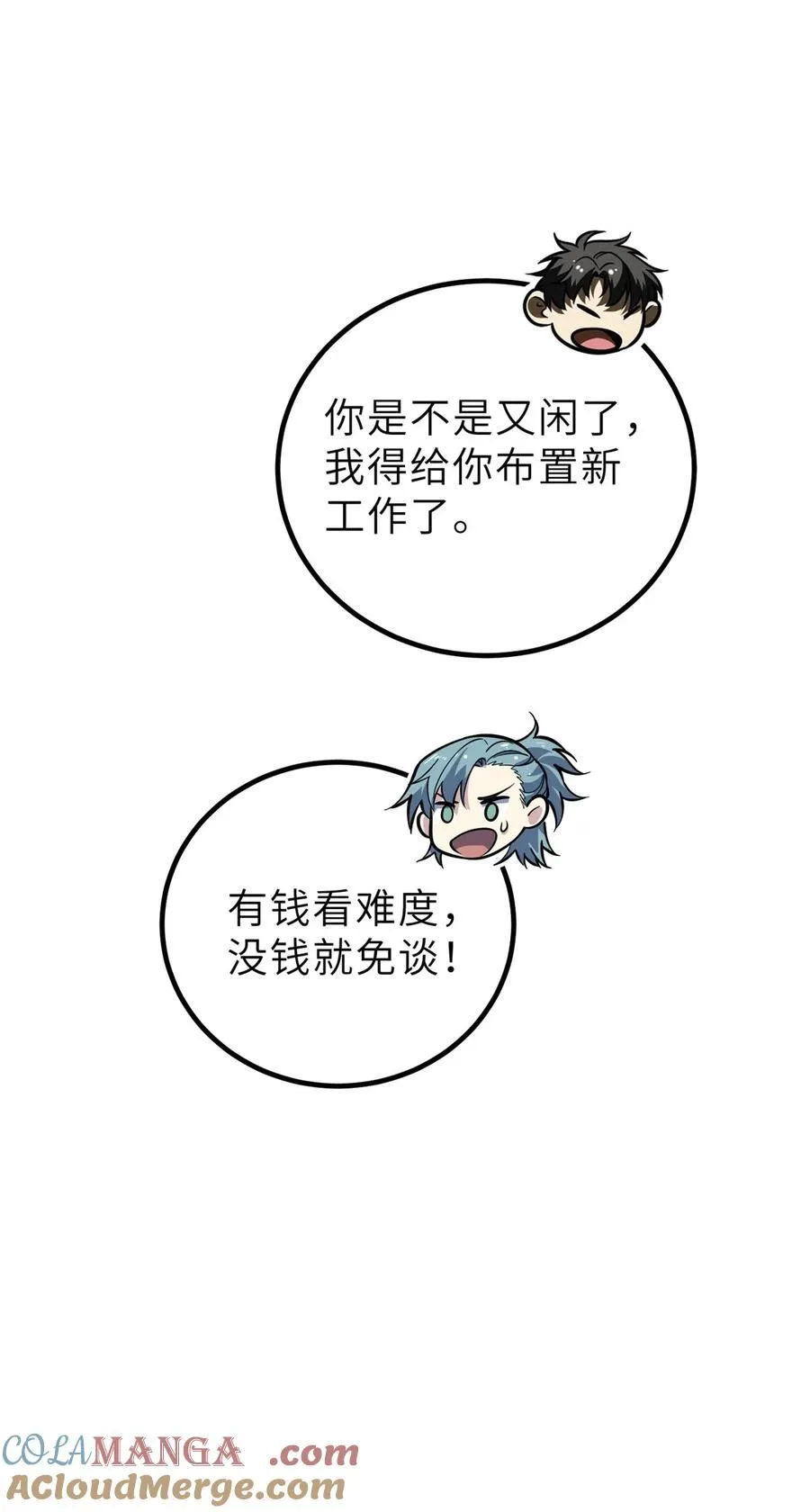 242 系统再升级48
