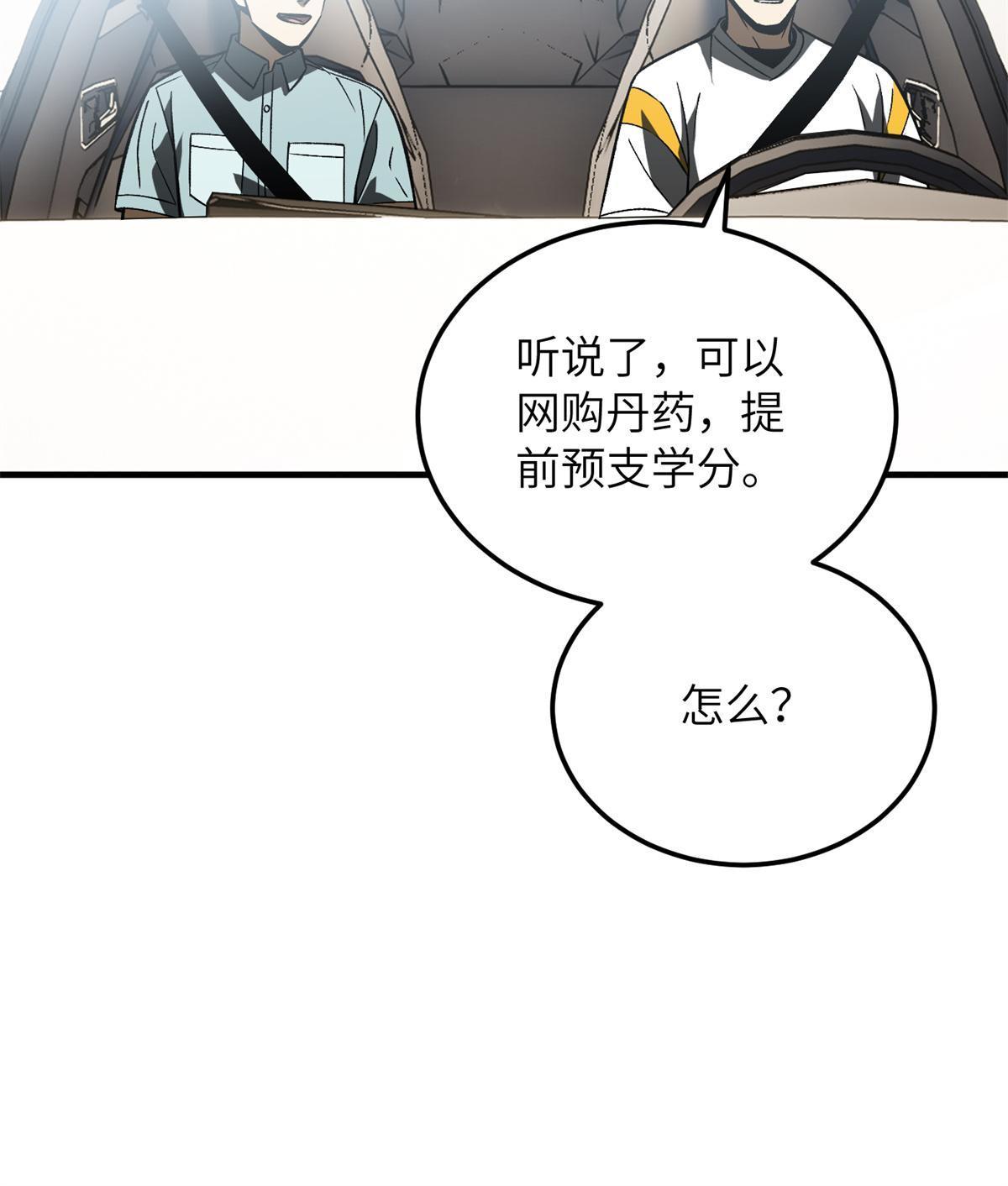 167 野心19