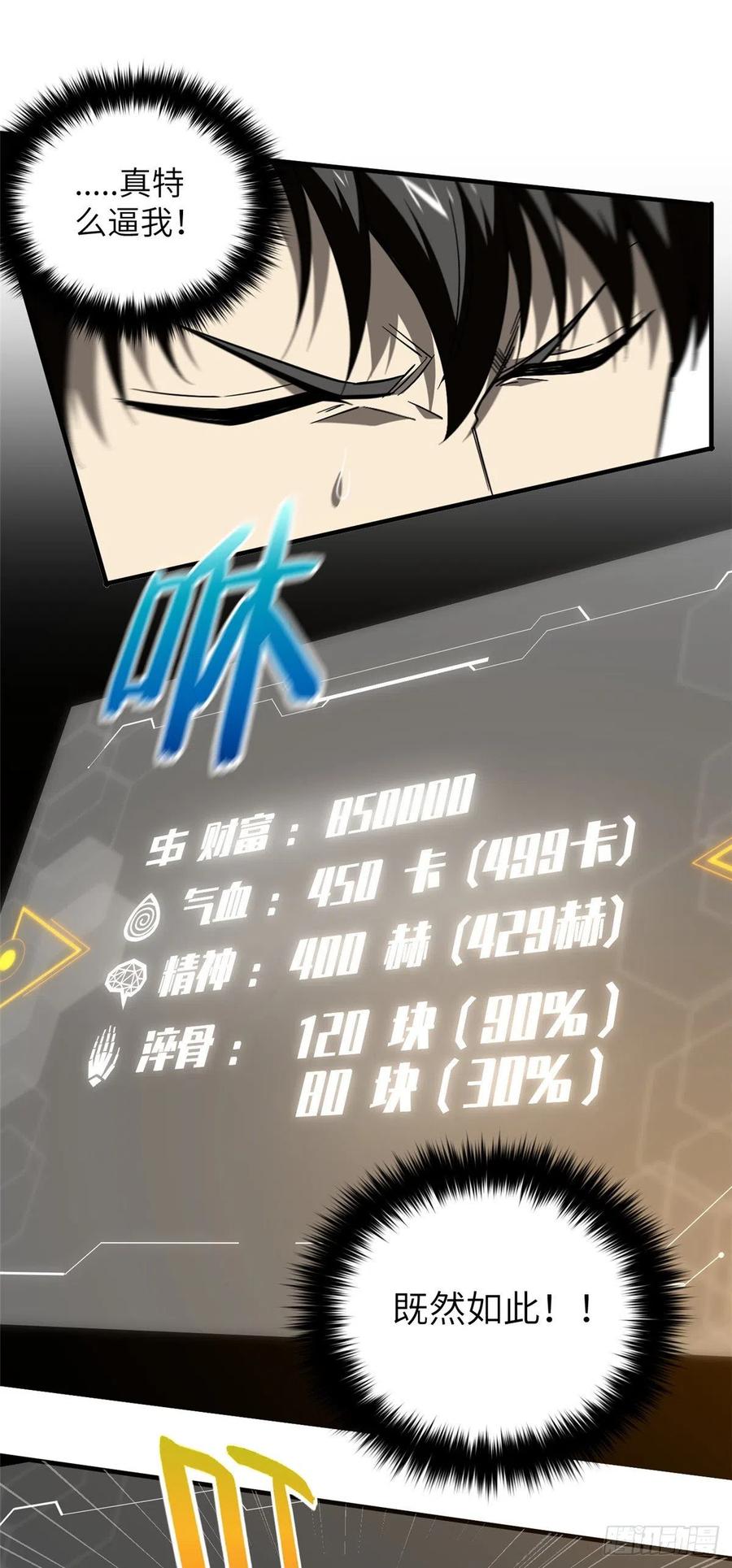 088 省钱23