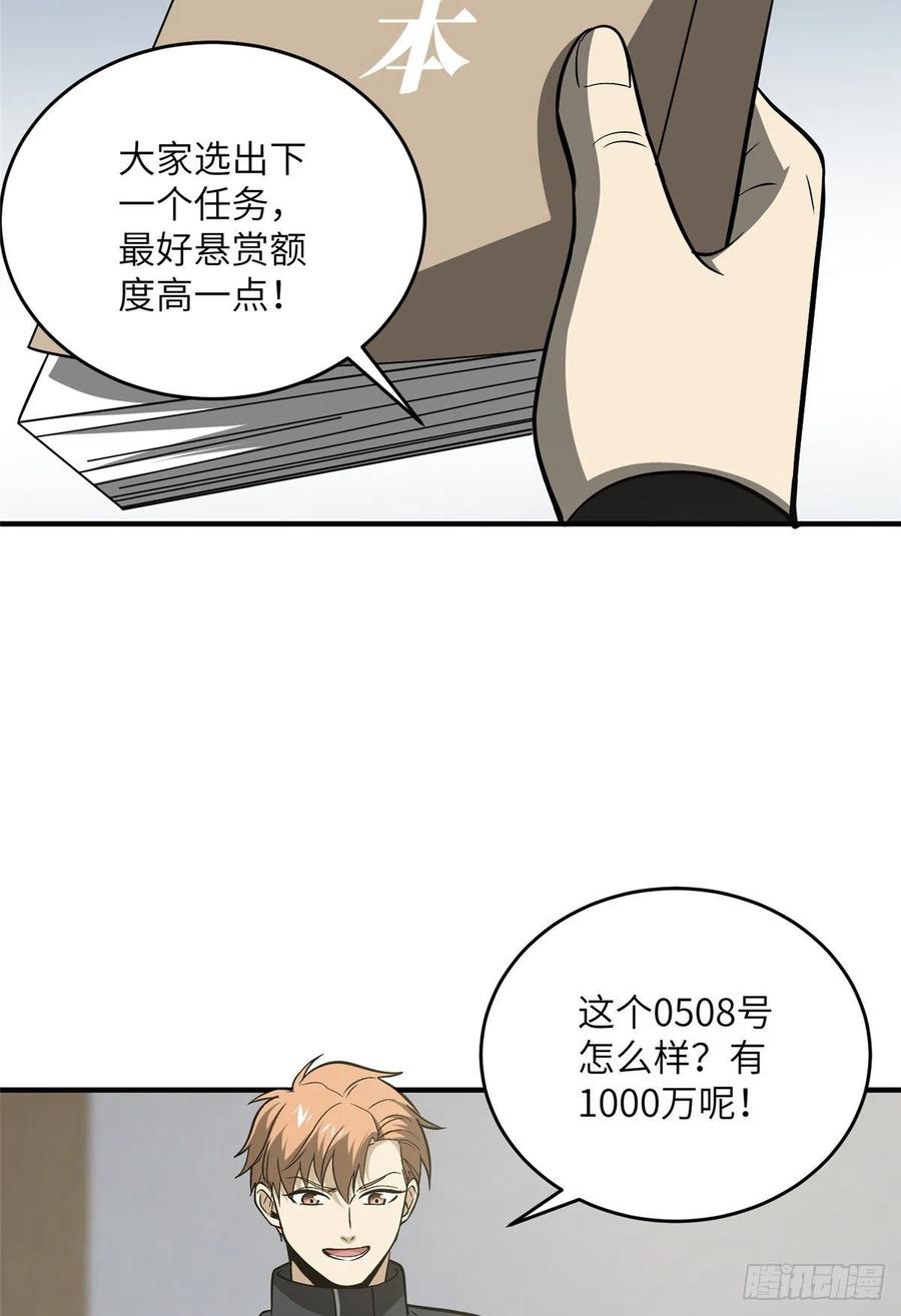 089 意外发现20