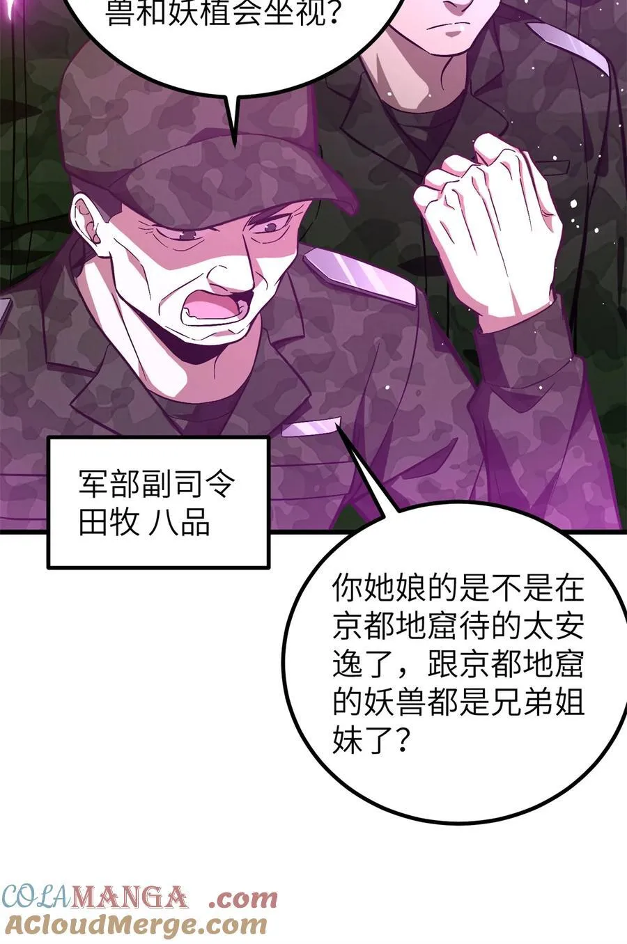 251 地窟一日游结束24