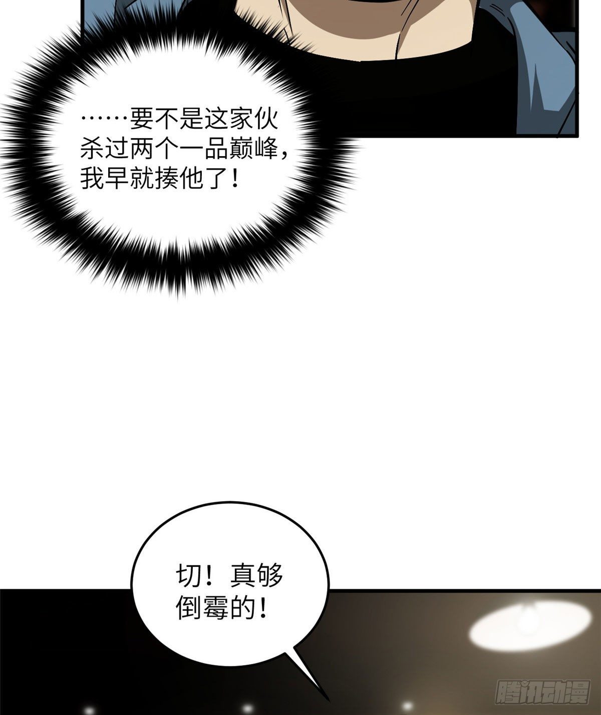 063 队伍难带19