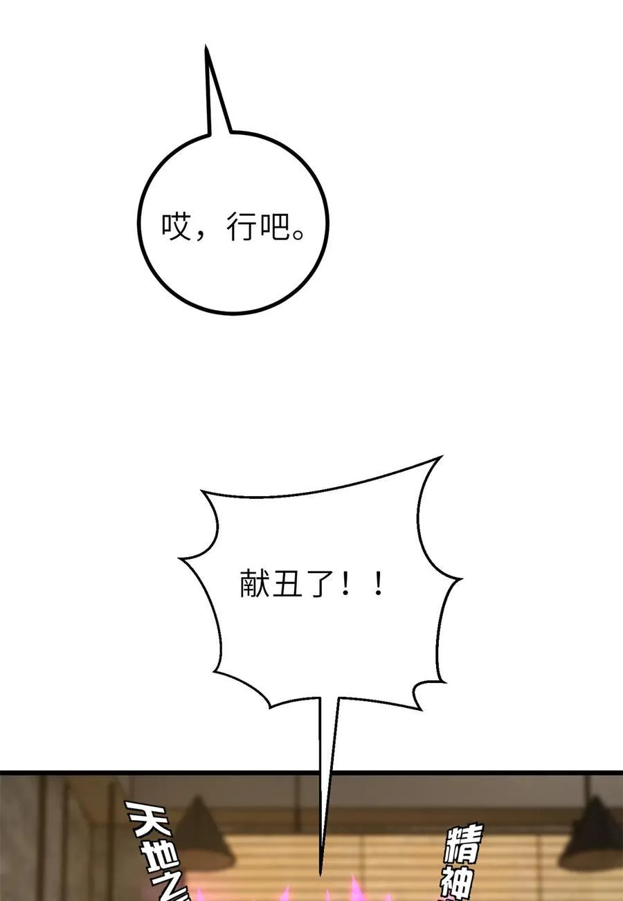 243 充当改革先锋32
