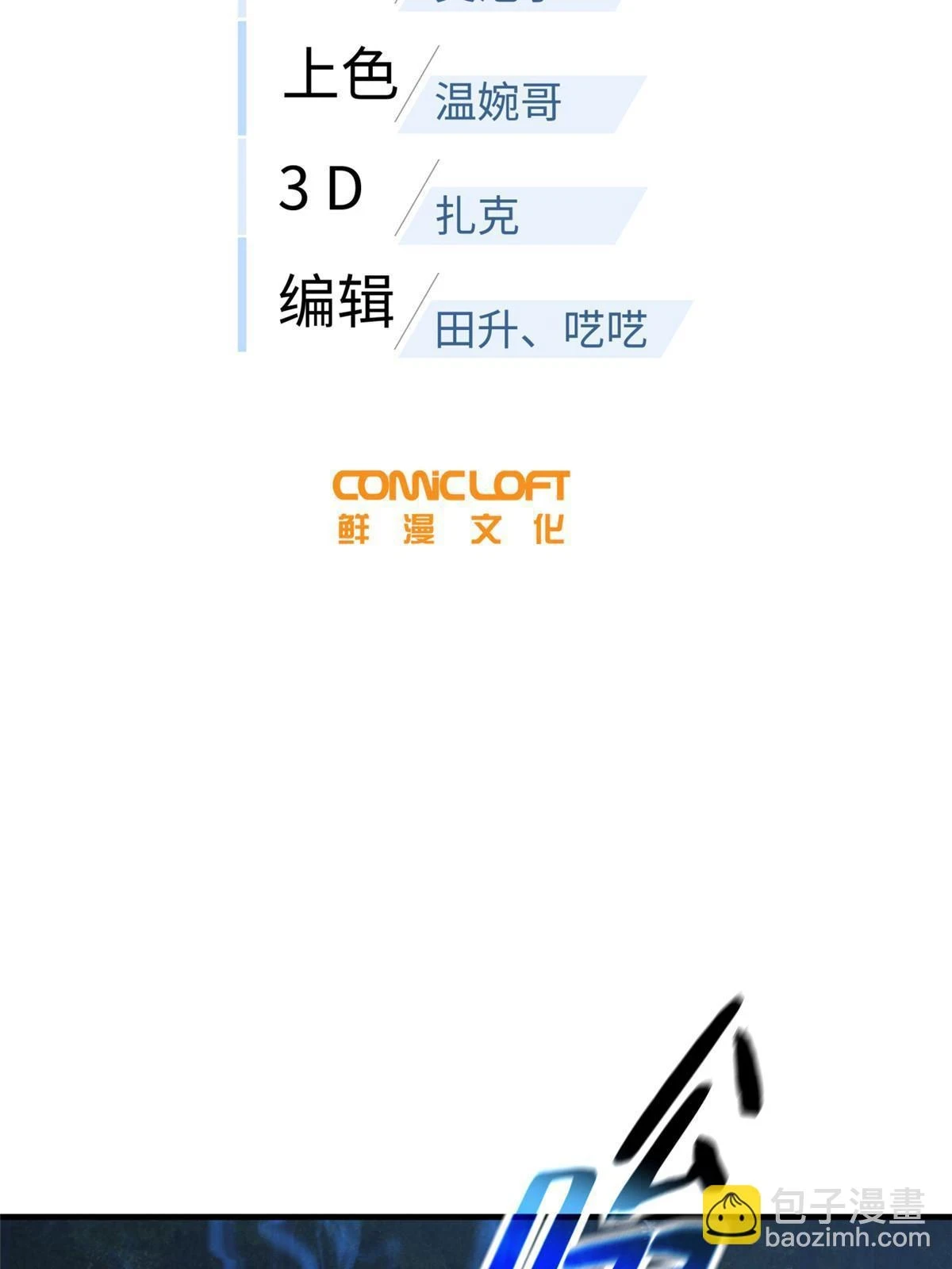 193 真相1