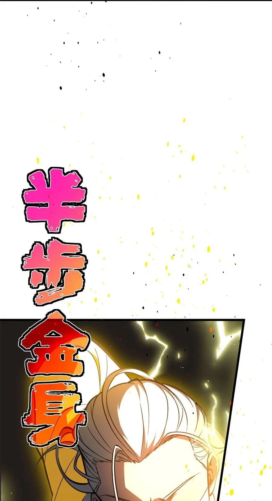 236 一剑断长生37