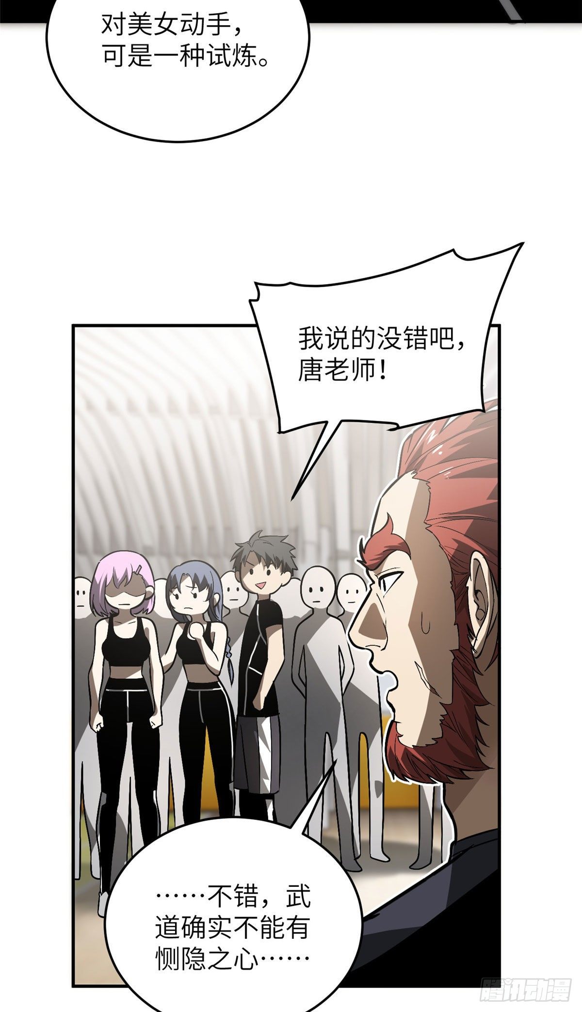 054 谁才是主角23