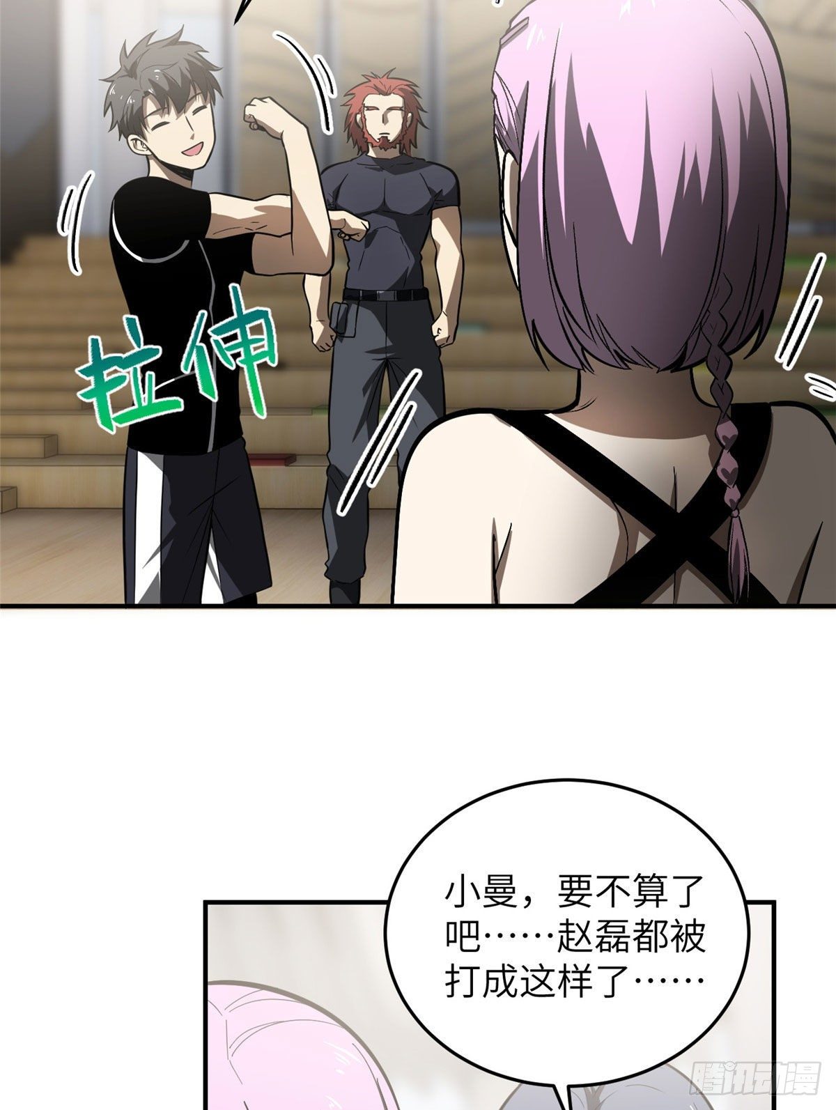 054 谁才是主角17