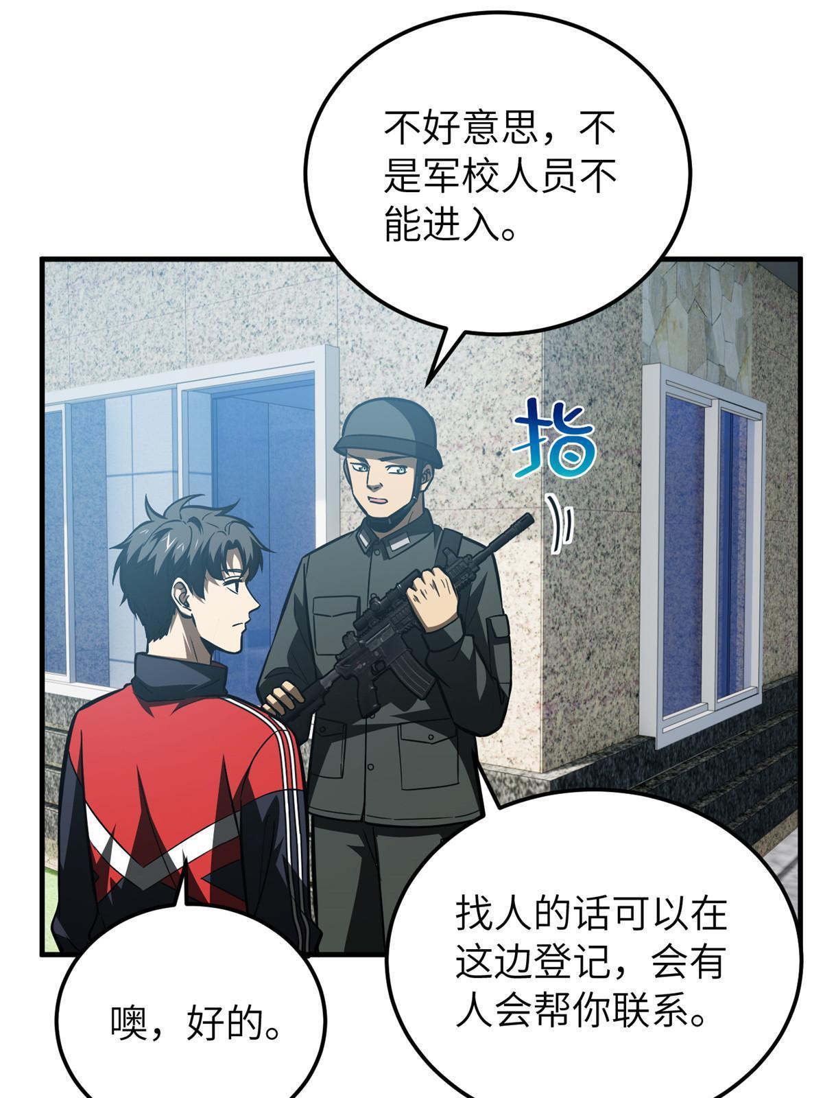 155 云梦军校5