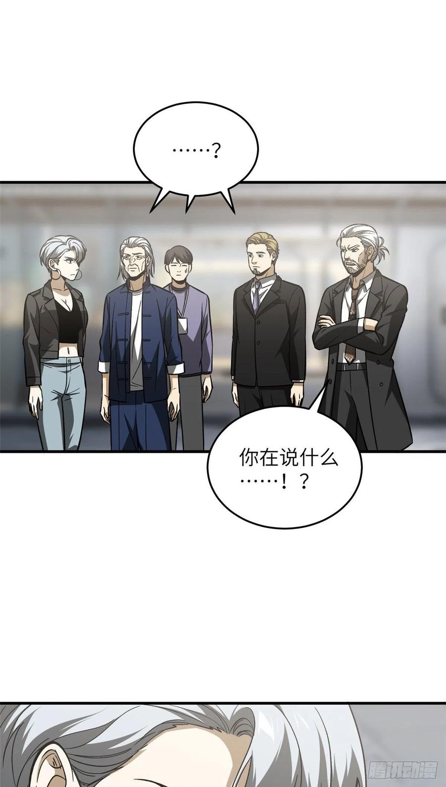 116 方平的意志38