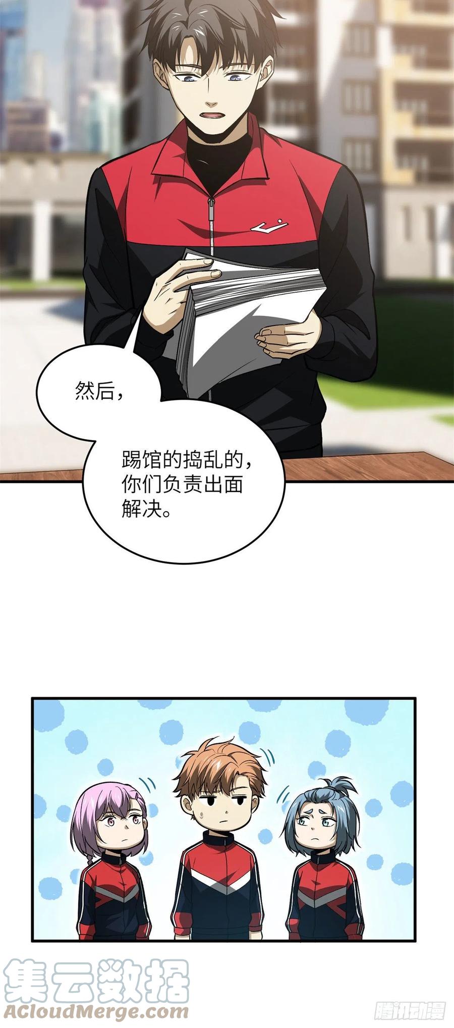 110 社团大会4