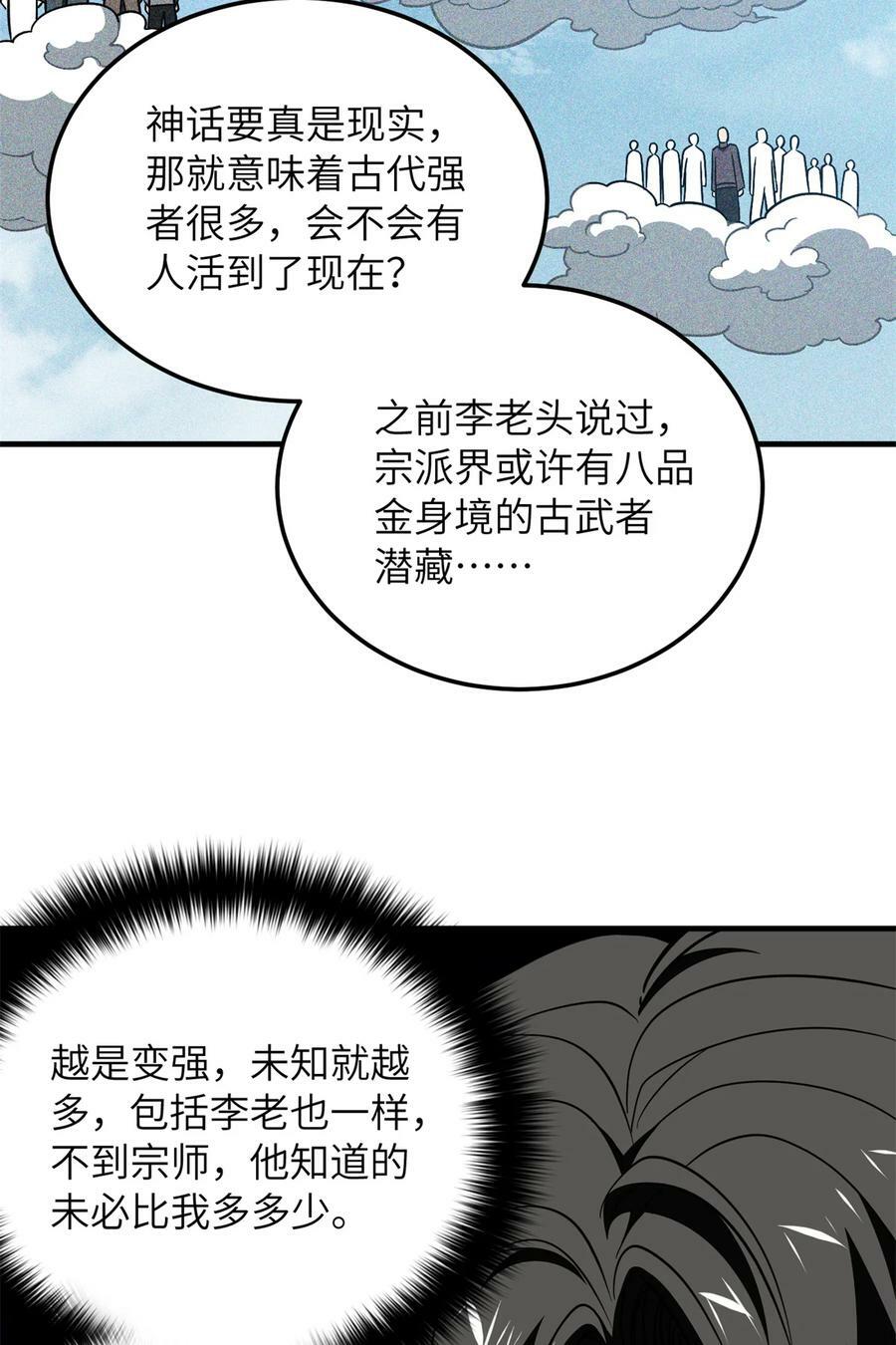 213 顺风耳26