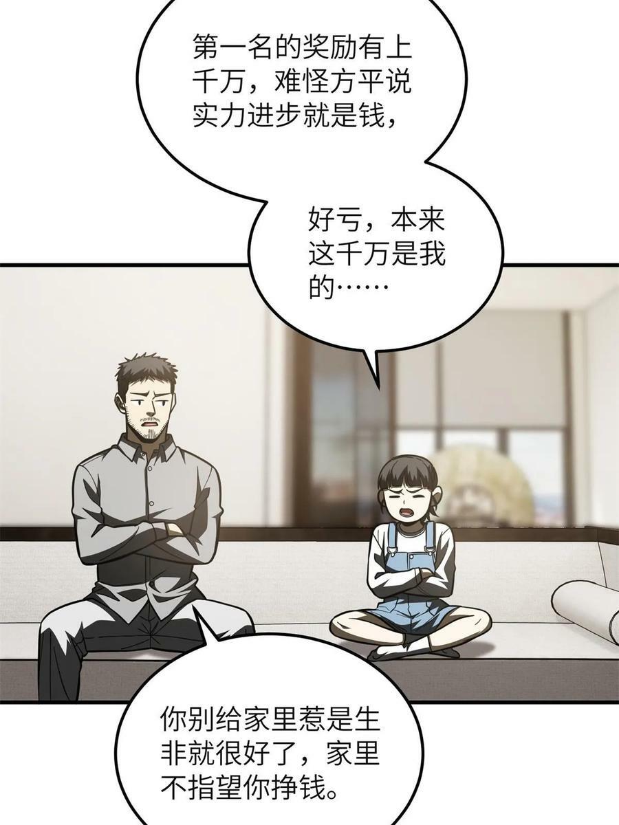 199 王的自信46