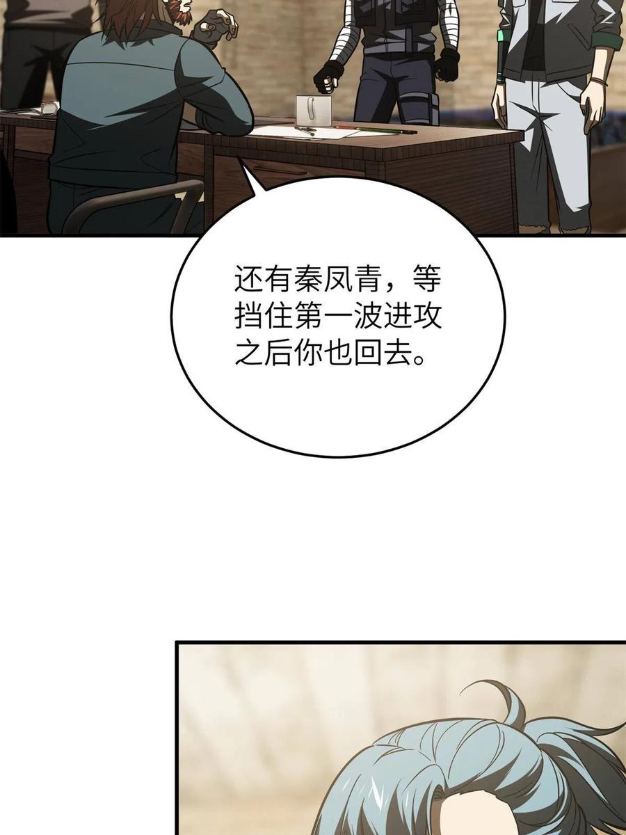 146 谁能不死70
