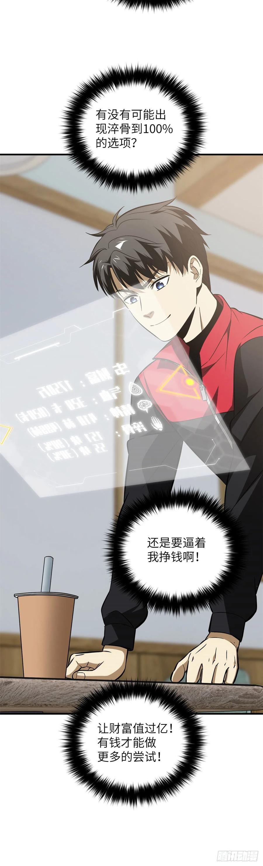 106 准宗师19