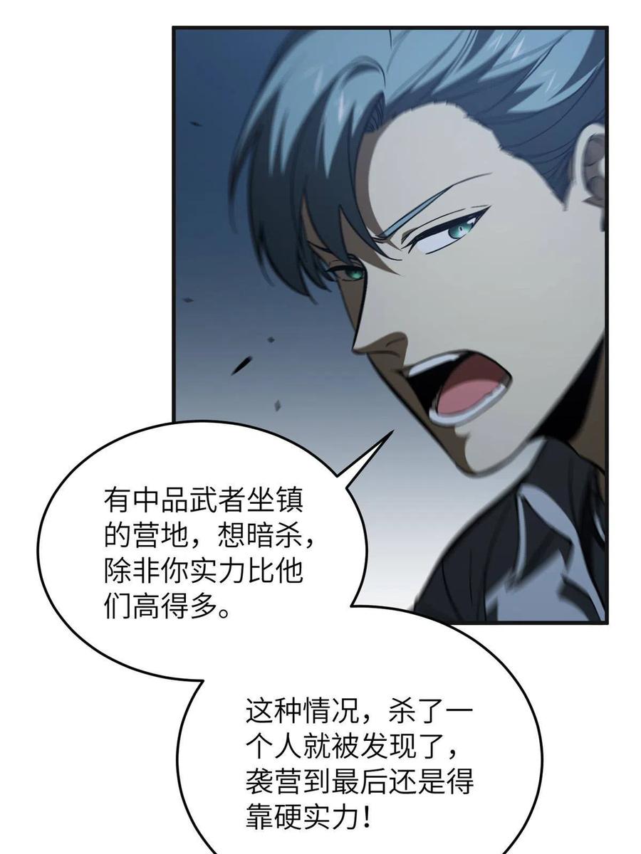 144 袭营7