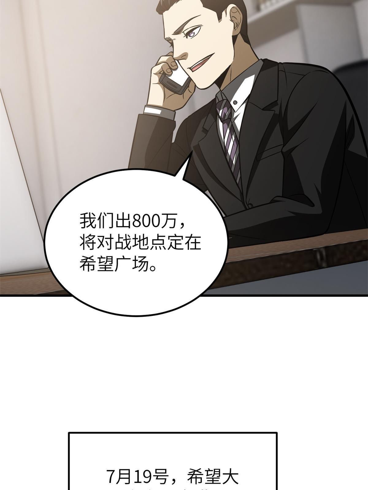161 名利双收45