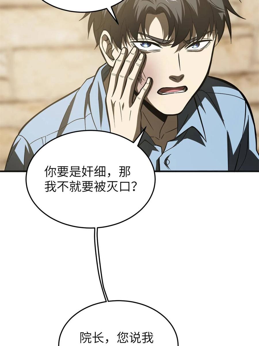 141 挑衅5