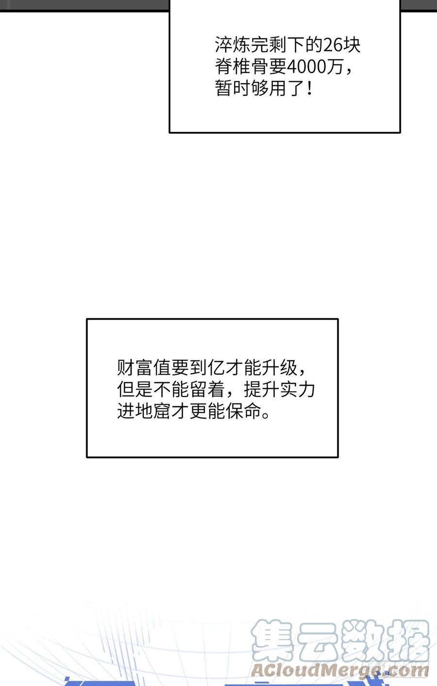 111 地窟常识课12