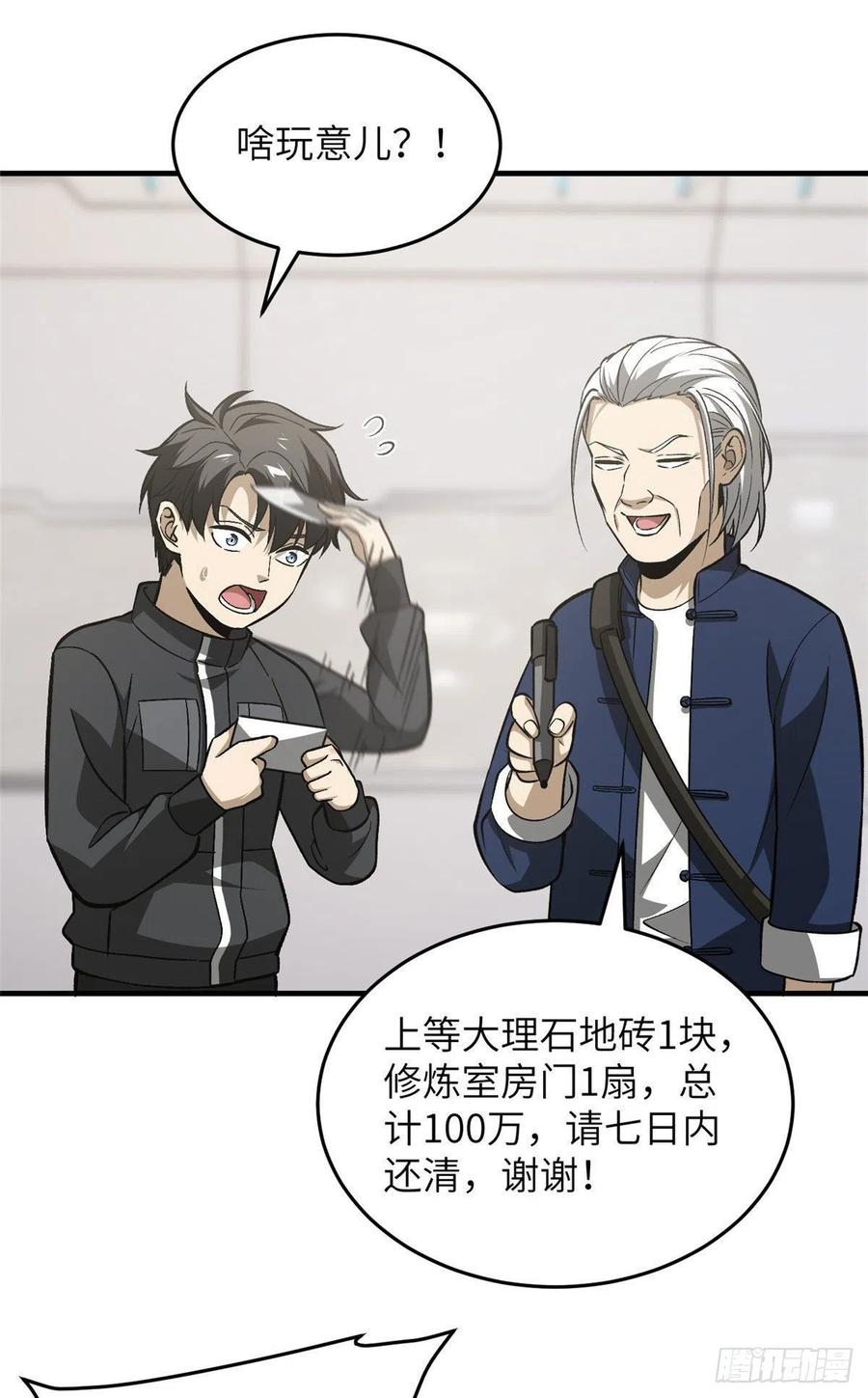 95 宗师的必修课34