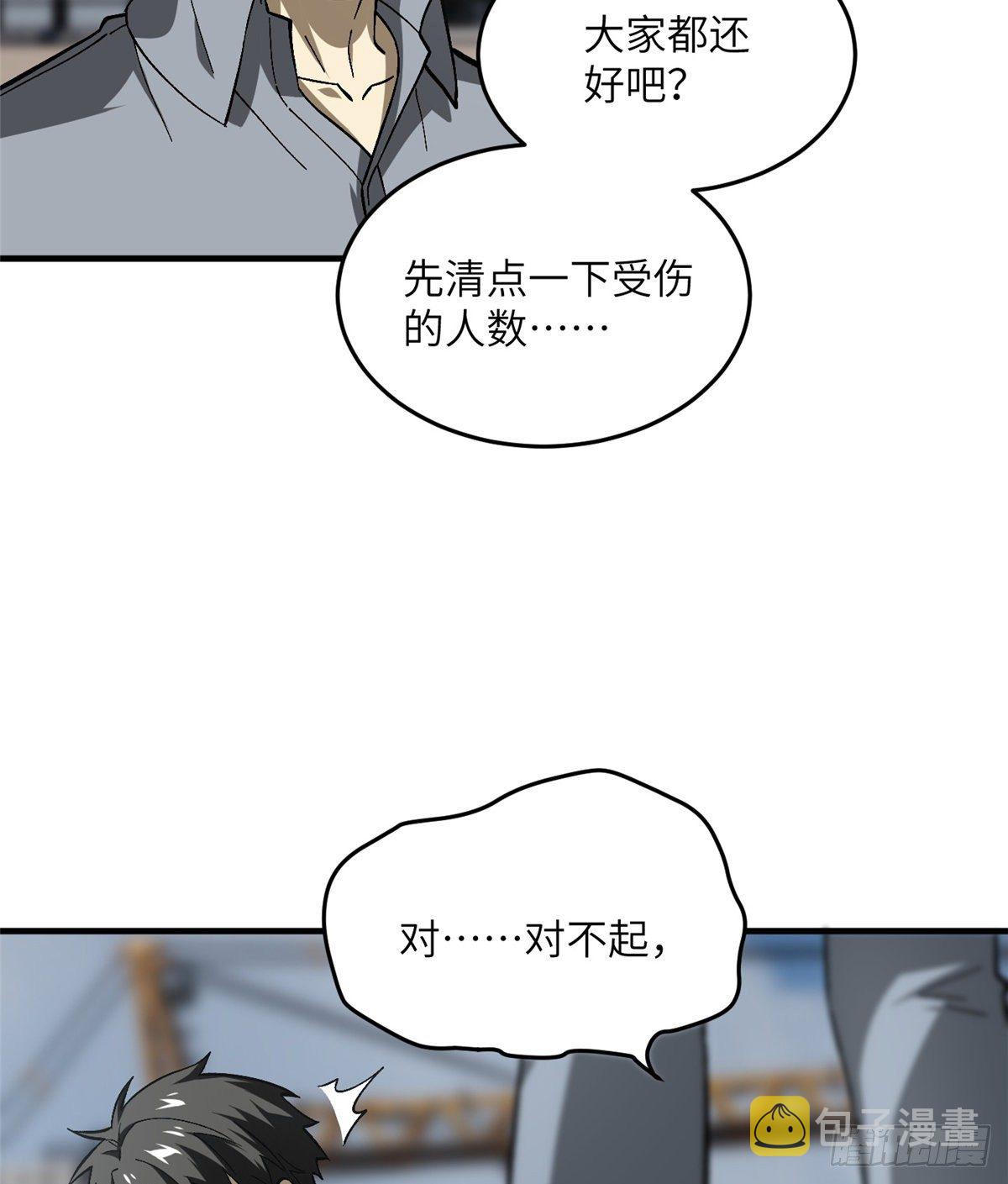 067 求救53