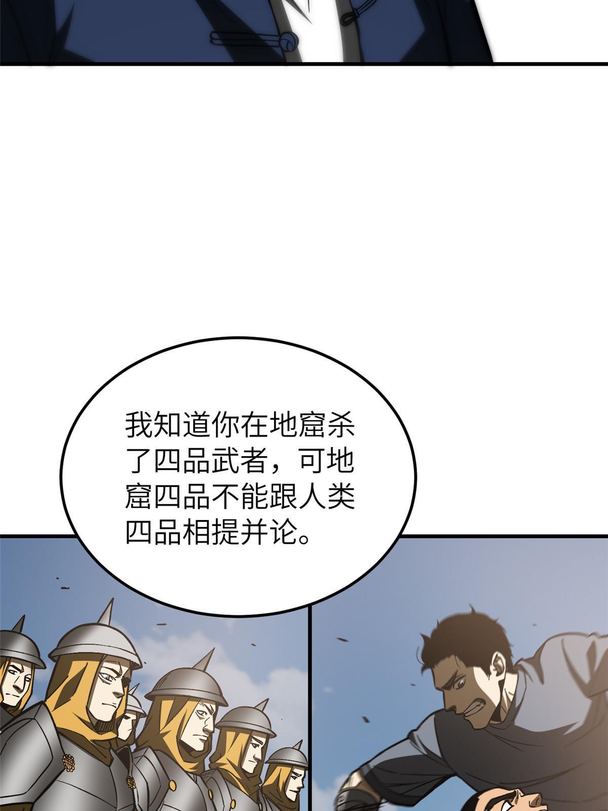 153 无敌之势4