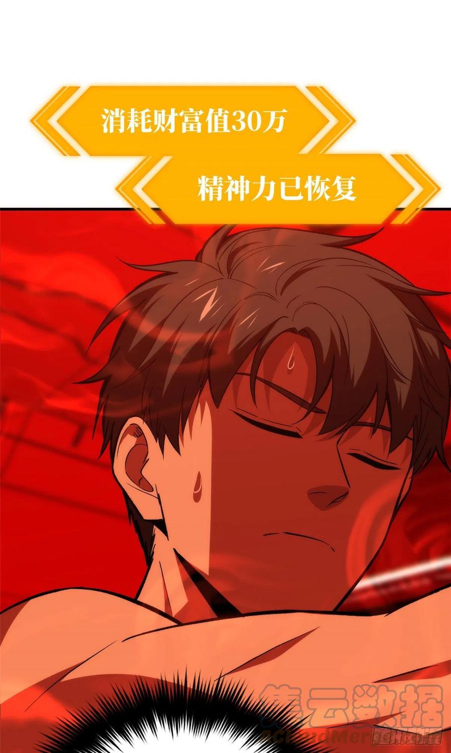 116 方平的意志30