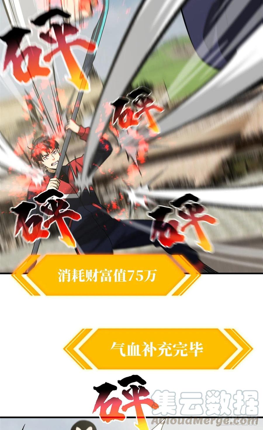 103 差距4