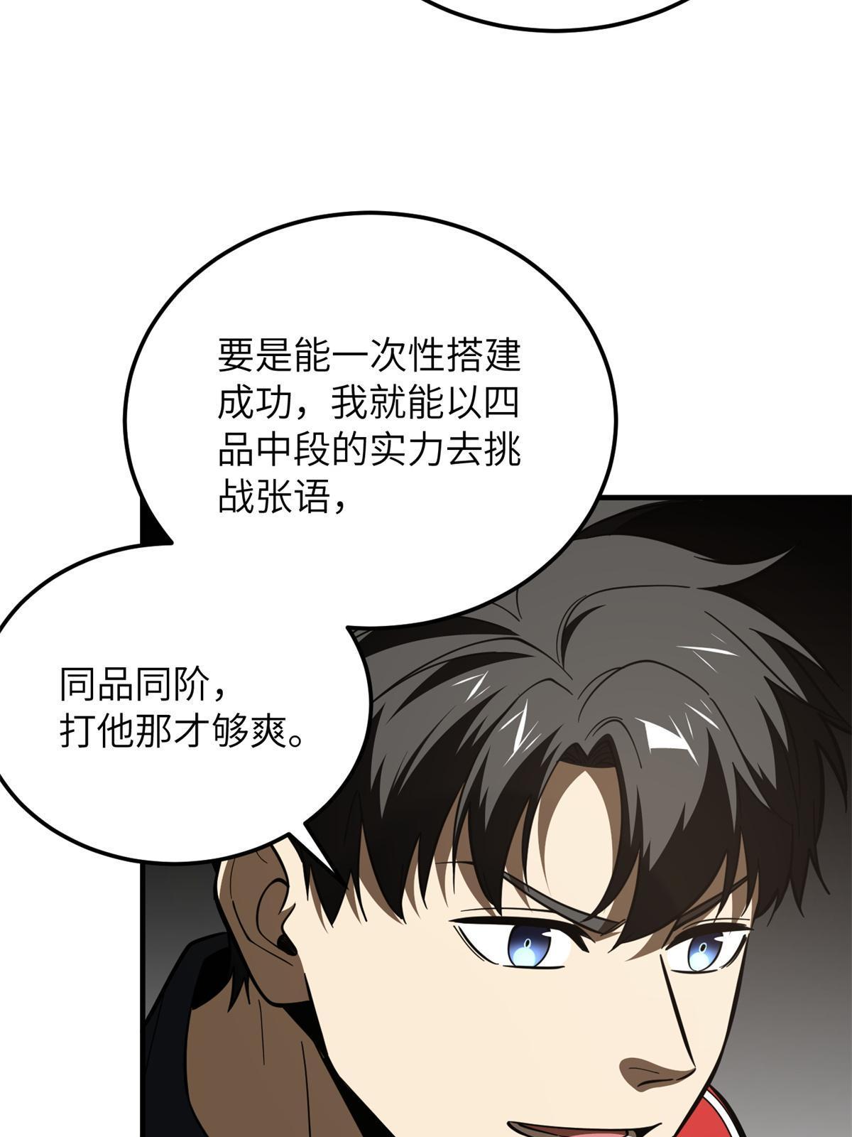 169 升职51