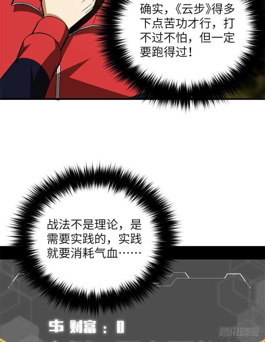 119 血箭术25
