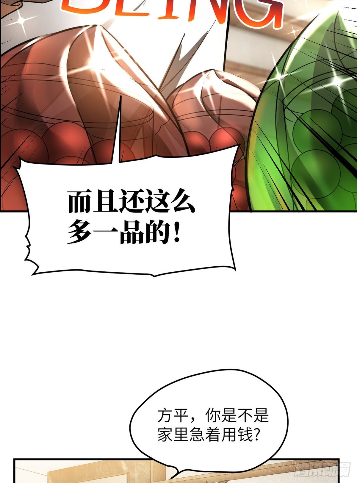 052 赚钱48