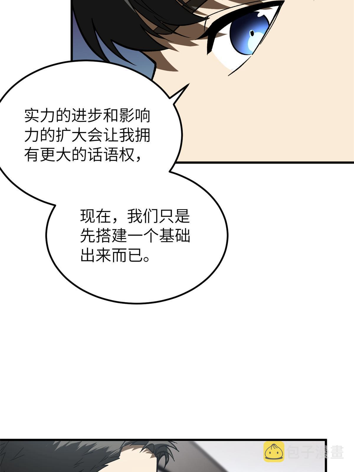 167 野心29