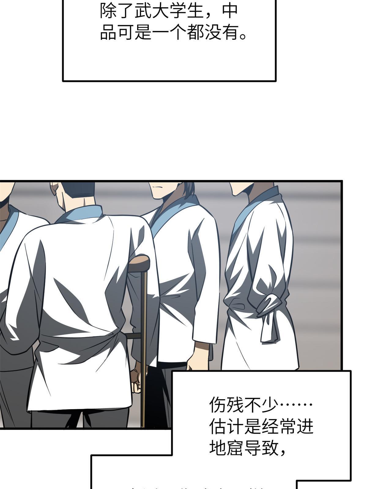 158 新技能14