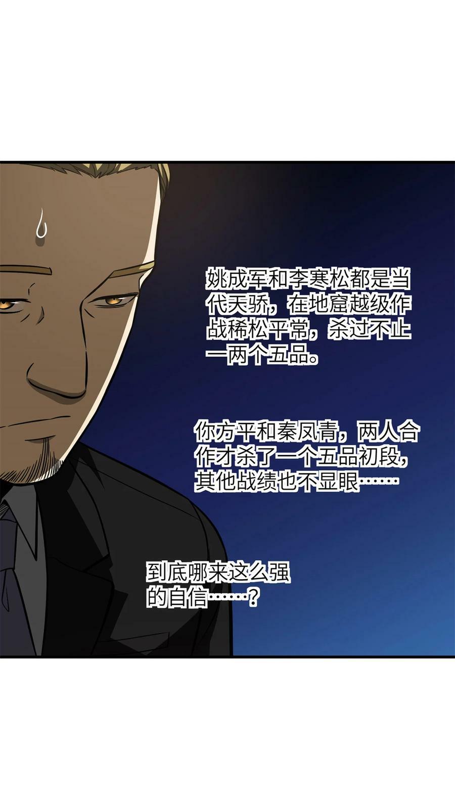 212 敛息14