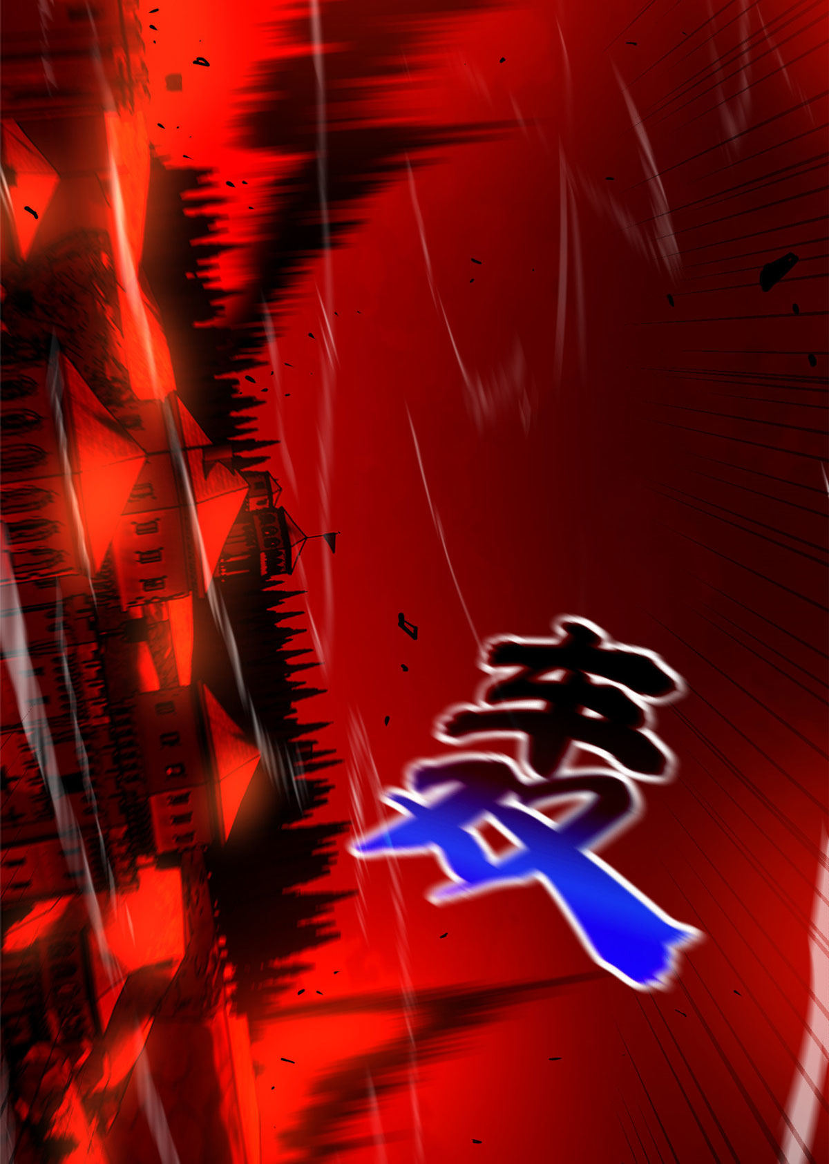 150 血刀67