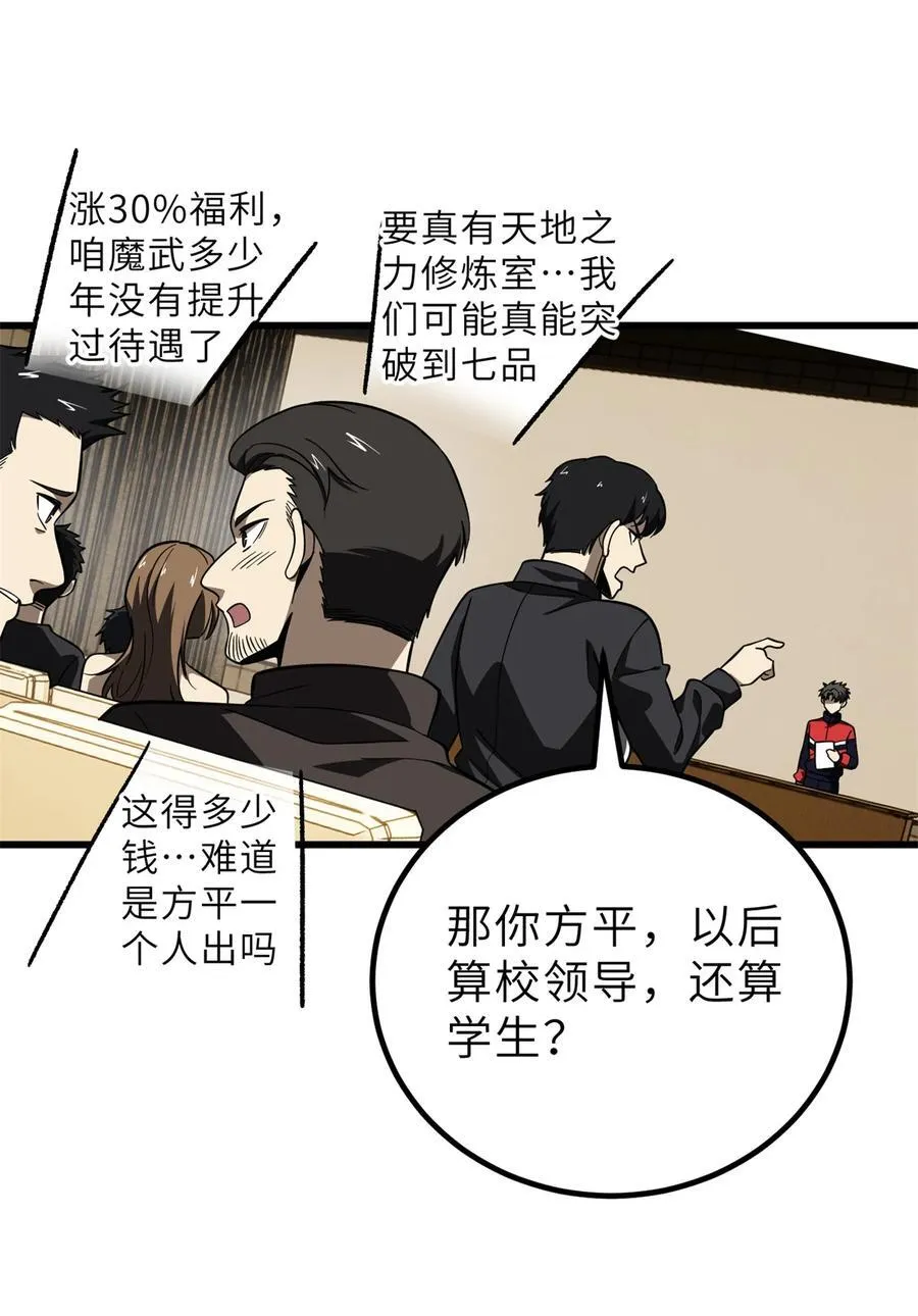 243 充当改革先锋52