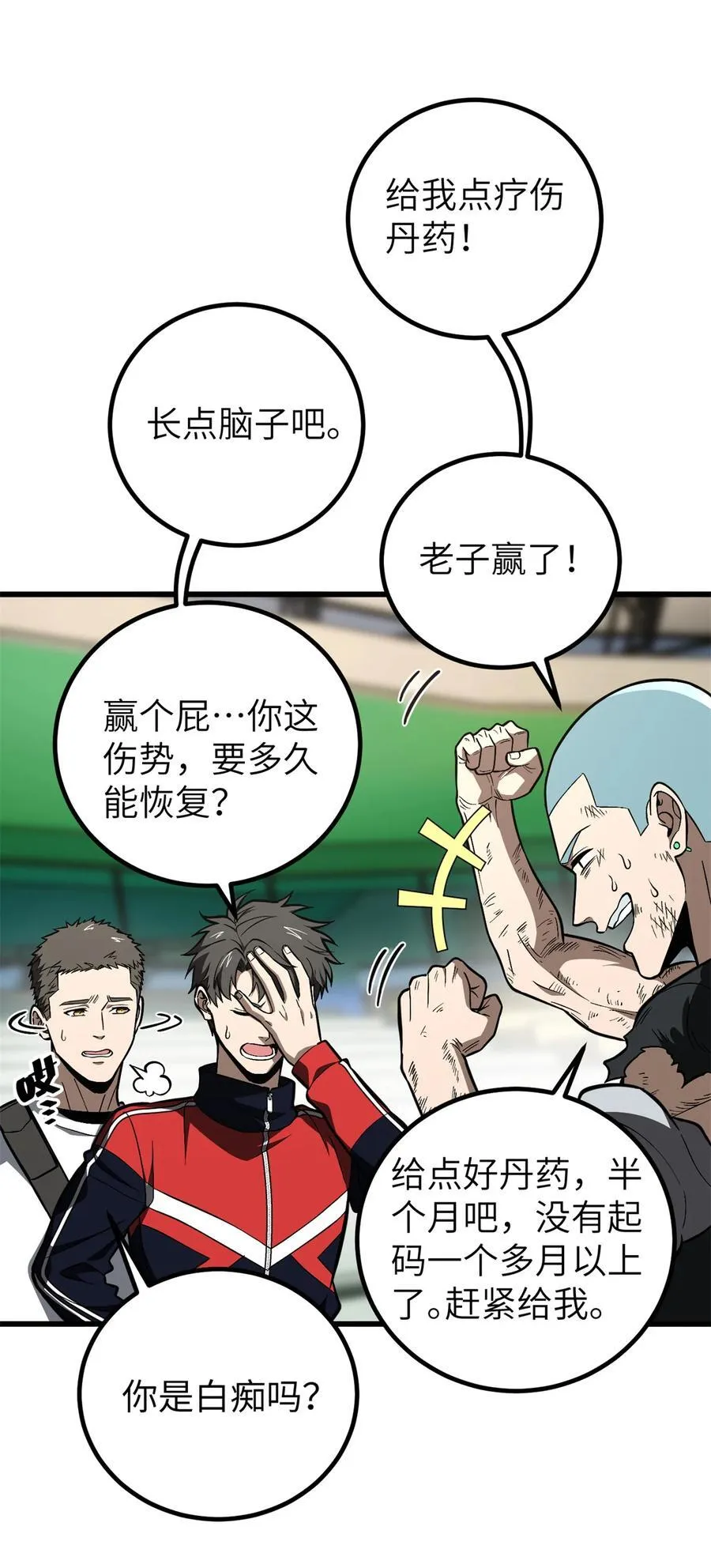 255 胜负无关紧要，不要在意1