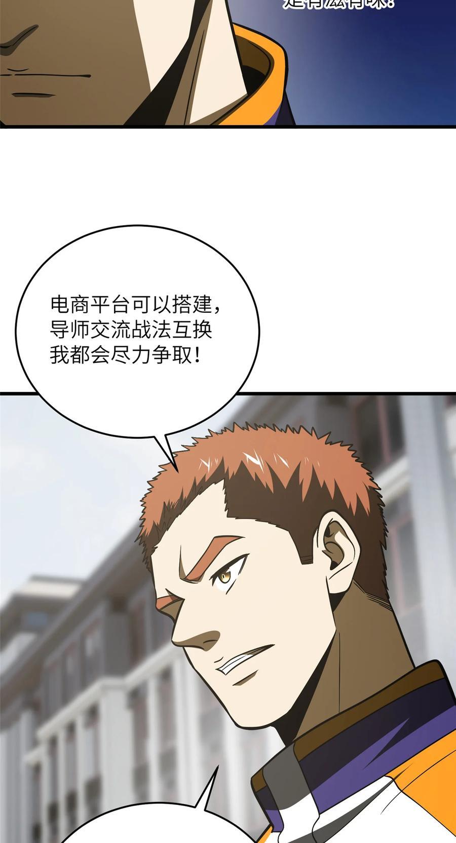 220 京武的弊病37