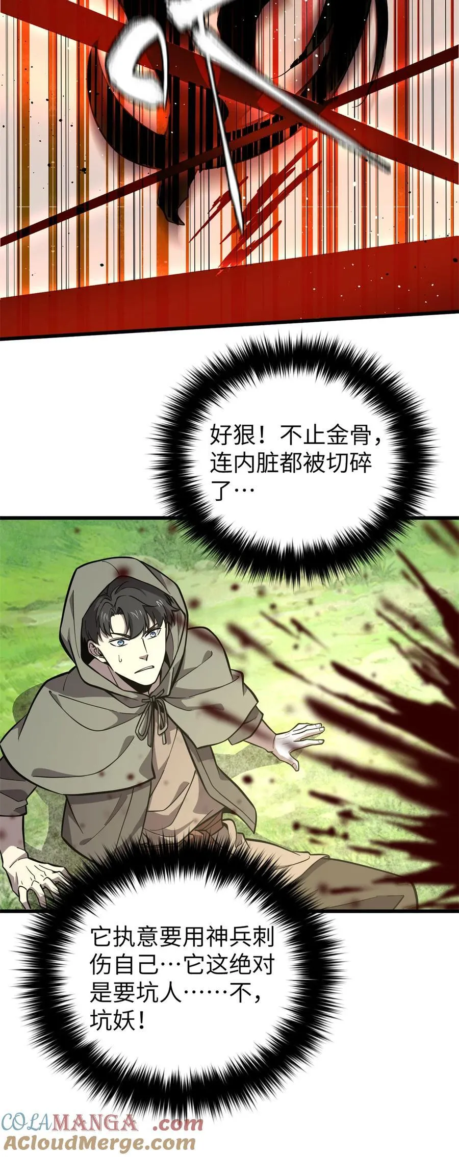 249 乱糟糟的地窟12