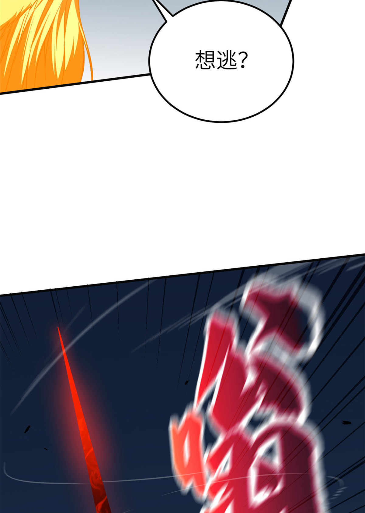 150 血刀61