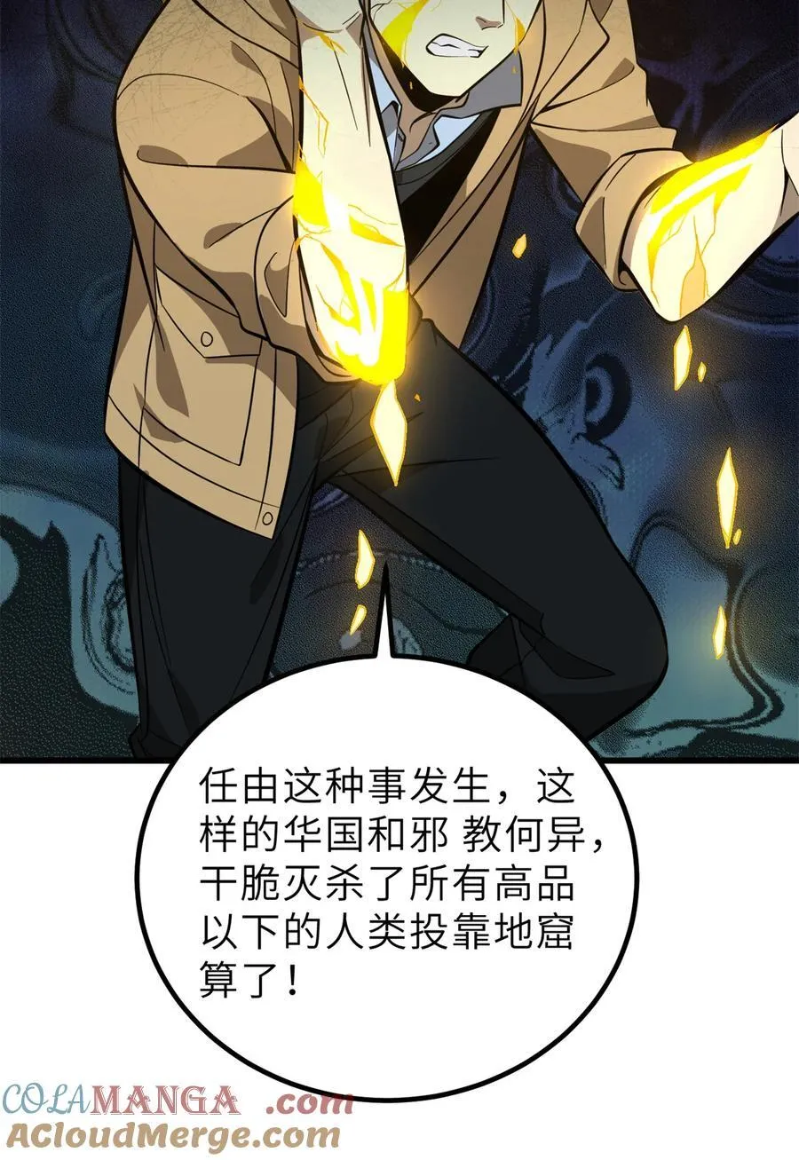 246 剑拔弩张18