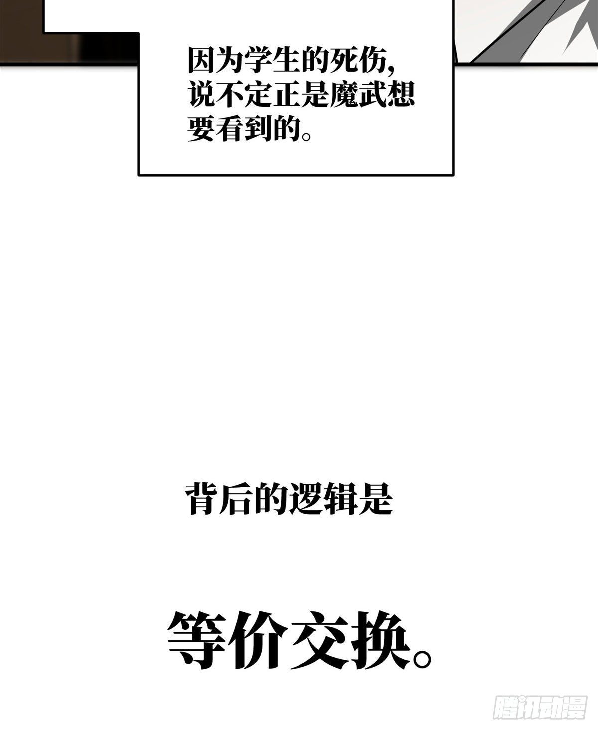 062 等价交换47