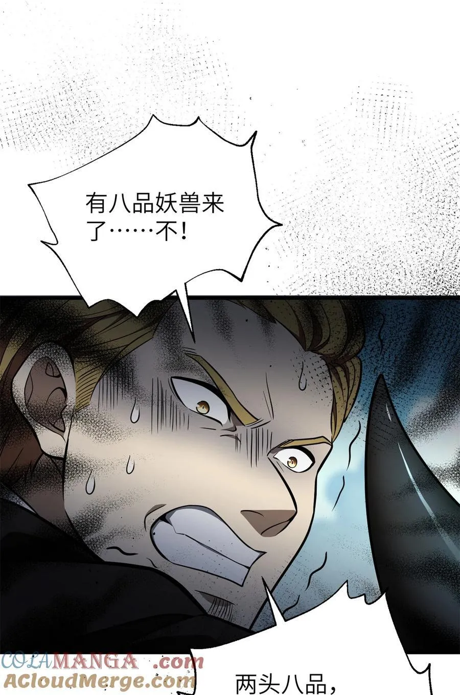 247 再下地窟48