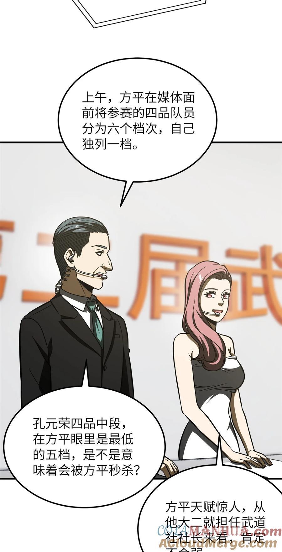 221 方平首秀3