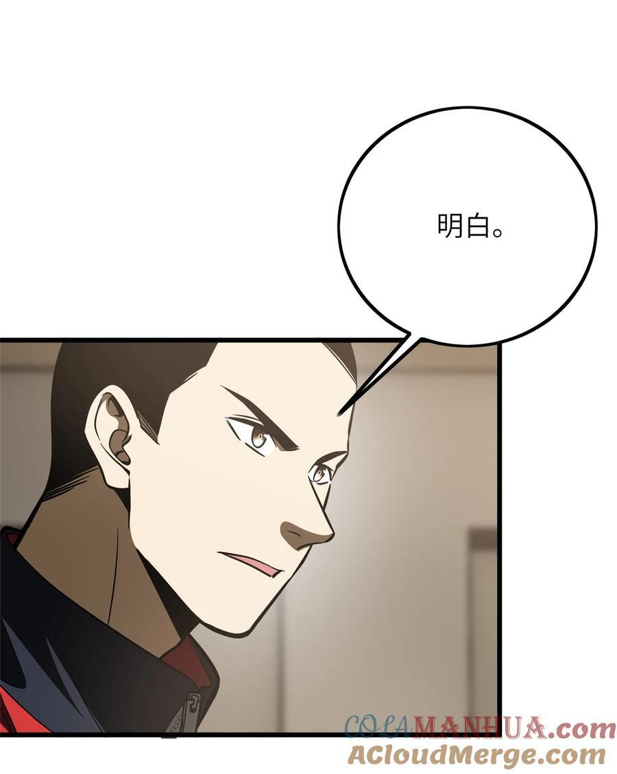 223 一切为了魔武3