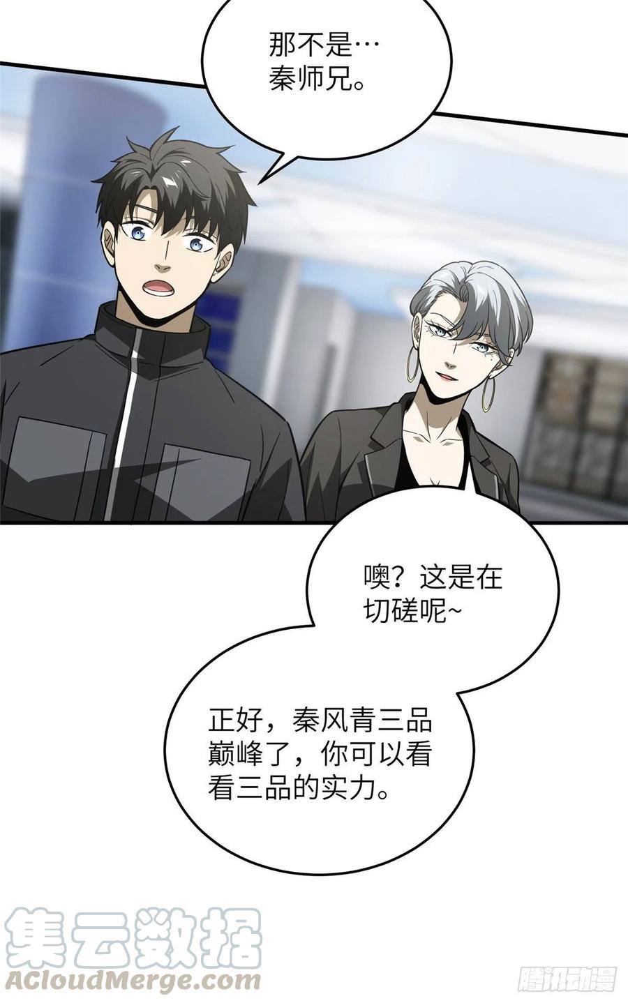 94 三品境6