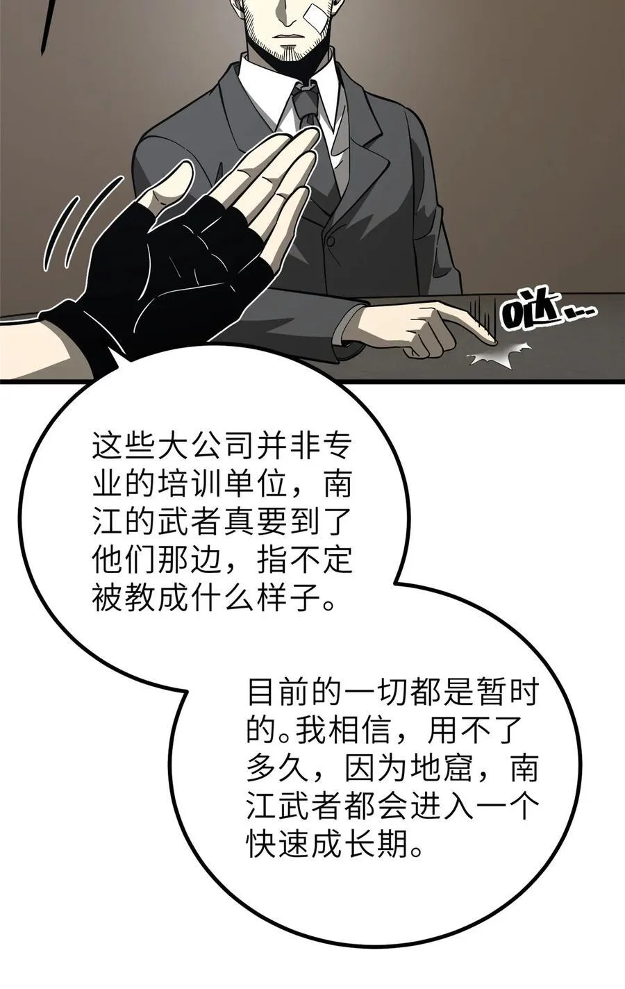 242 系统再升级67