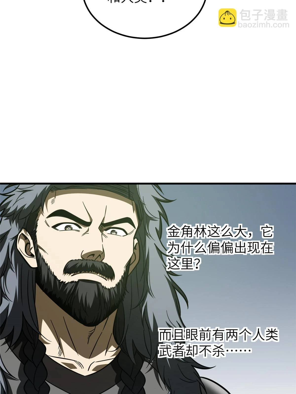 193 真相67